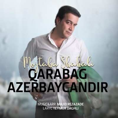 مجتبی شاه علی قره باغ آذربایجاندیر